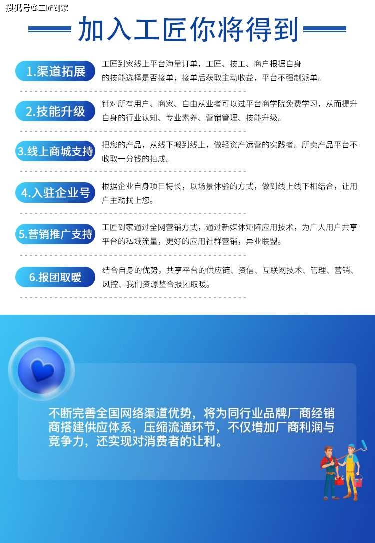 維修工接單找活的方法?_軟件