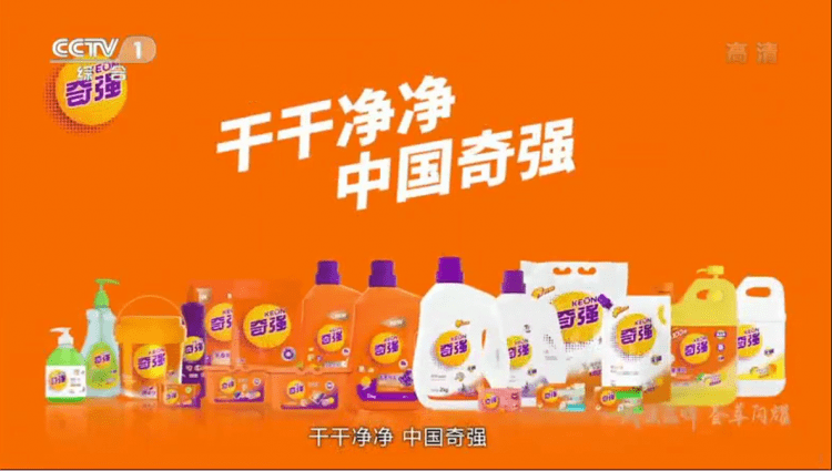 奇強榮登cctv民族品牌薈萃閃耀彰顯品牌強實力