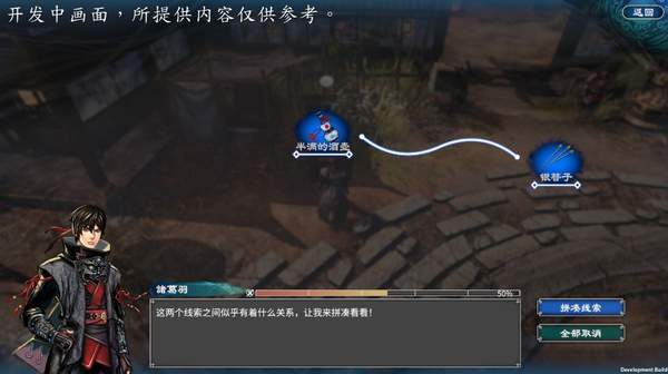玩家|《天命奇御2》“思考互动”玩法演示 牵一发而动全身