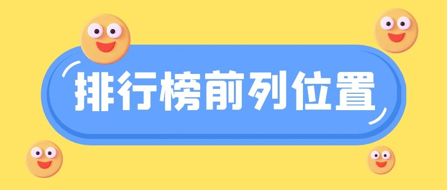 黄金平台排名(2)