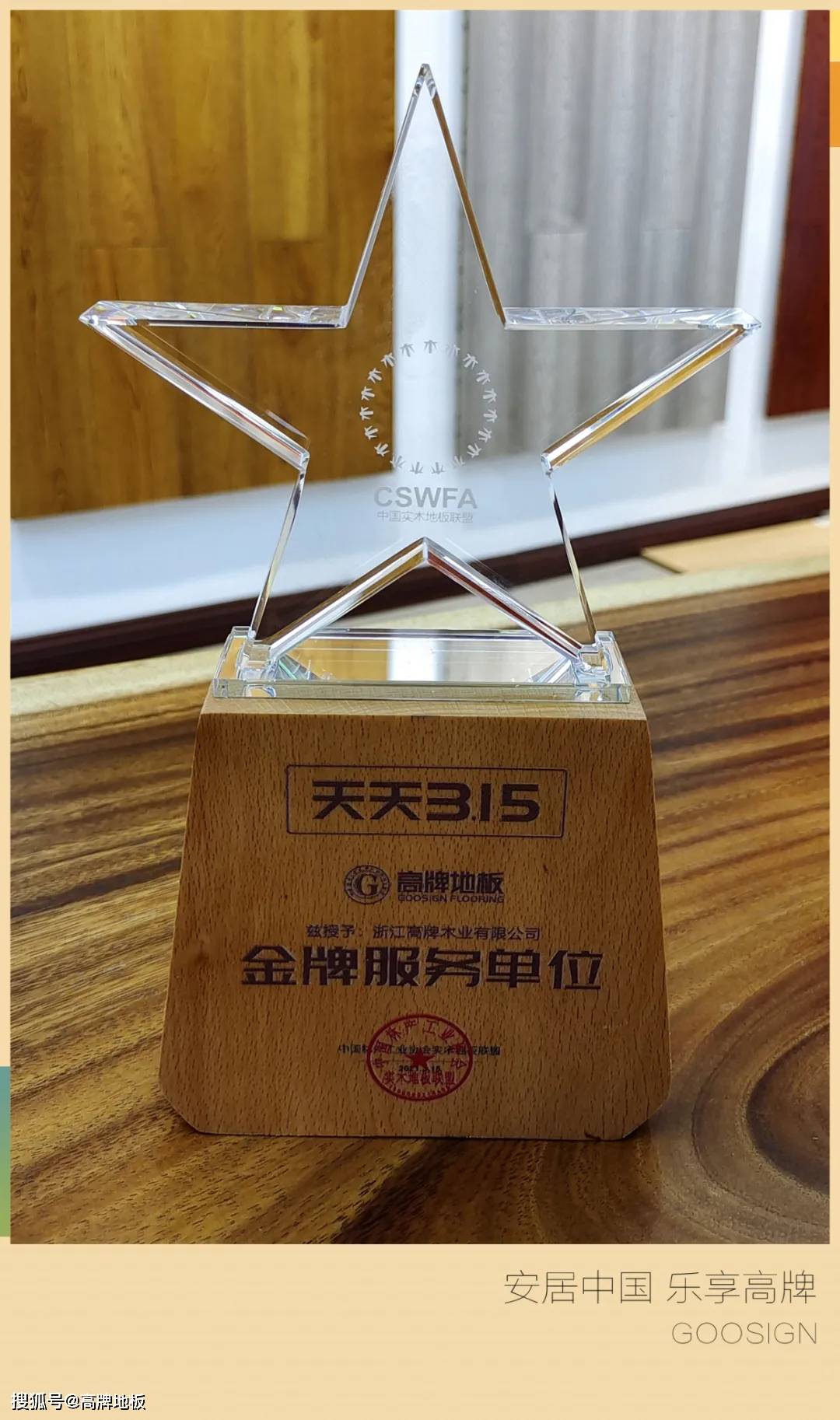 实木地板品牌排行_2021年运动木地板十大品牌排行榜已揭晓,速看