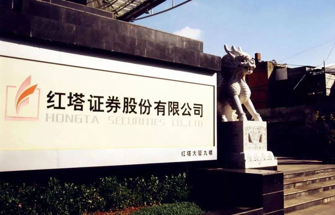 红塔证券80亿配股获批 偿债压力债券投资等风