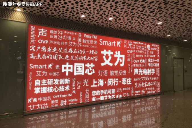 艾为电子负债率夺冠毛利率垫底 存货升募资远超