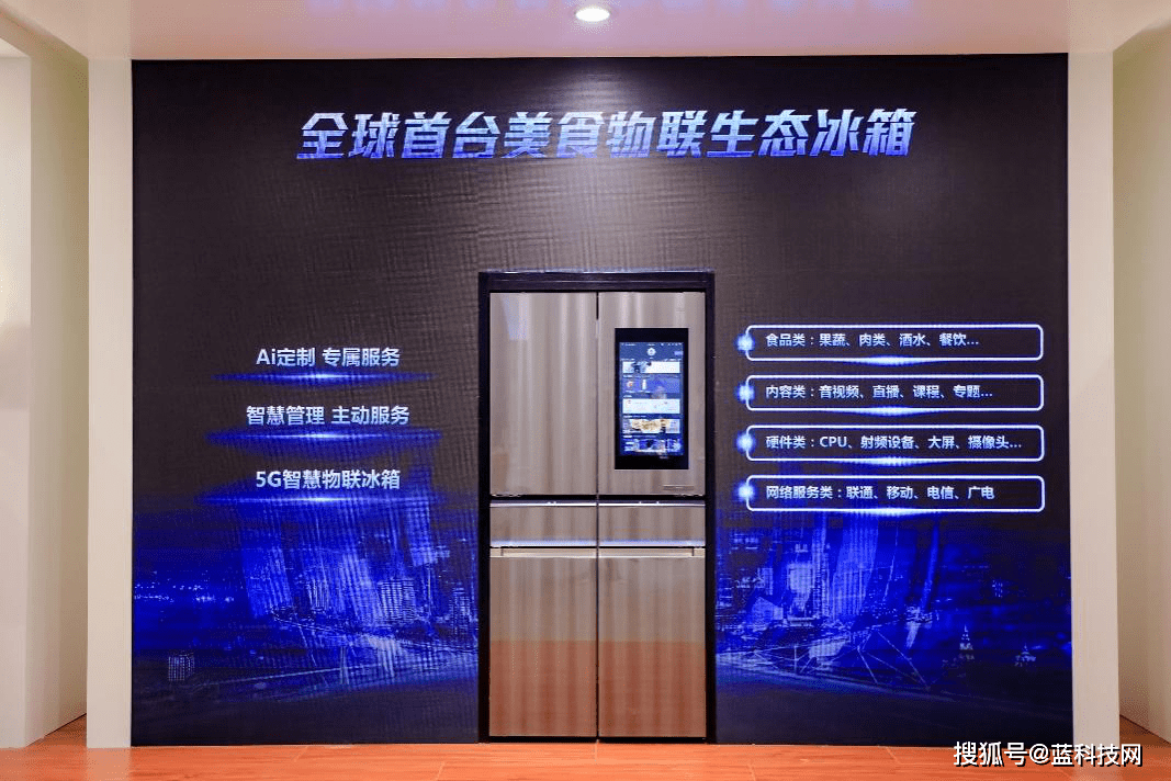 保鲜|二次“砸冰箱”！海尔智家全球首个美食物联生态平台：从存得新鲜到吃得健康