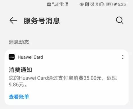 huaweicard刷屏了华为钱包构建一站式消费生活解决方案