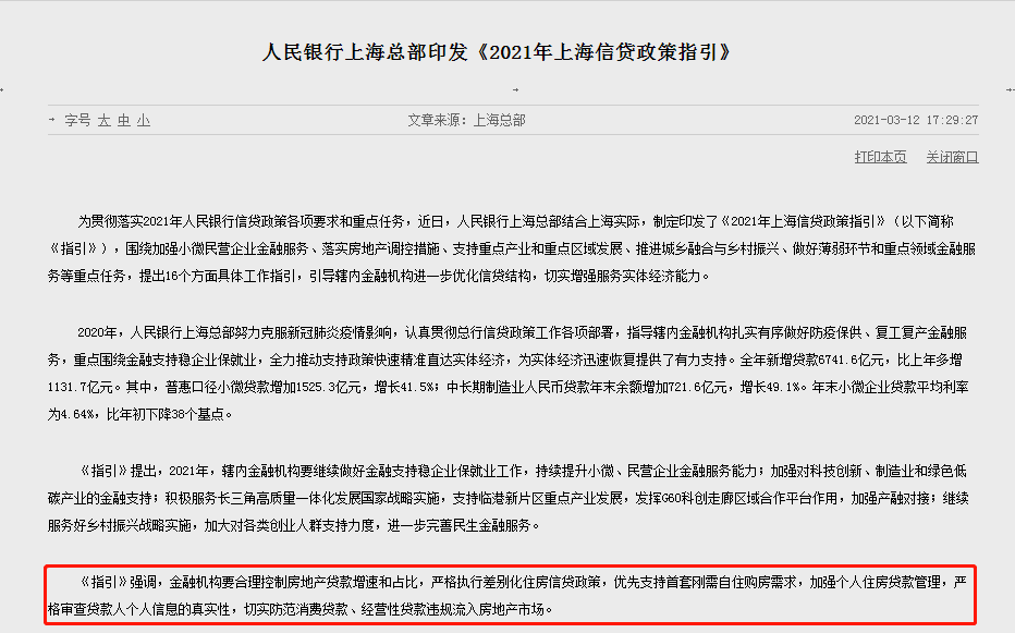 农村常住人口信息网上怎样查_常住人口信息表图片(2)