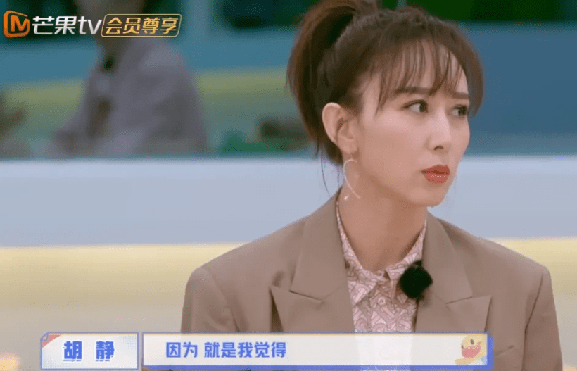 胡静太真实!一句话"得罪"立耿直人设的明星,对面的袁姗姗尴尬