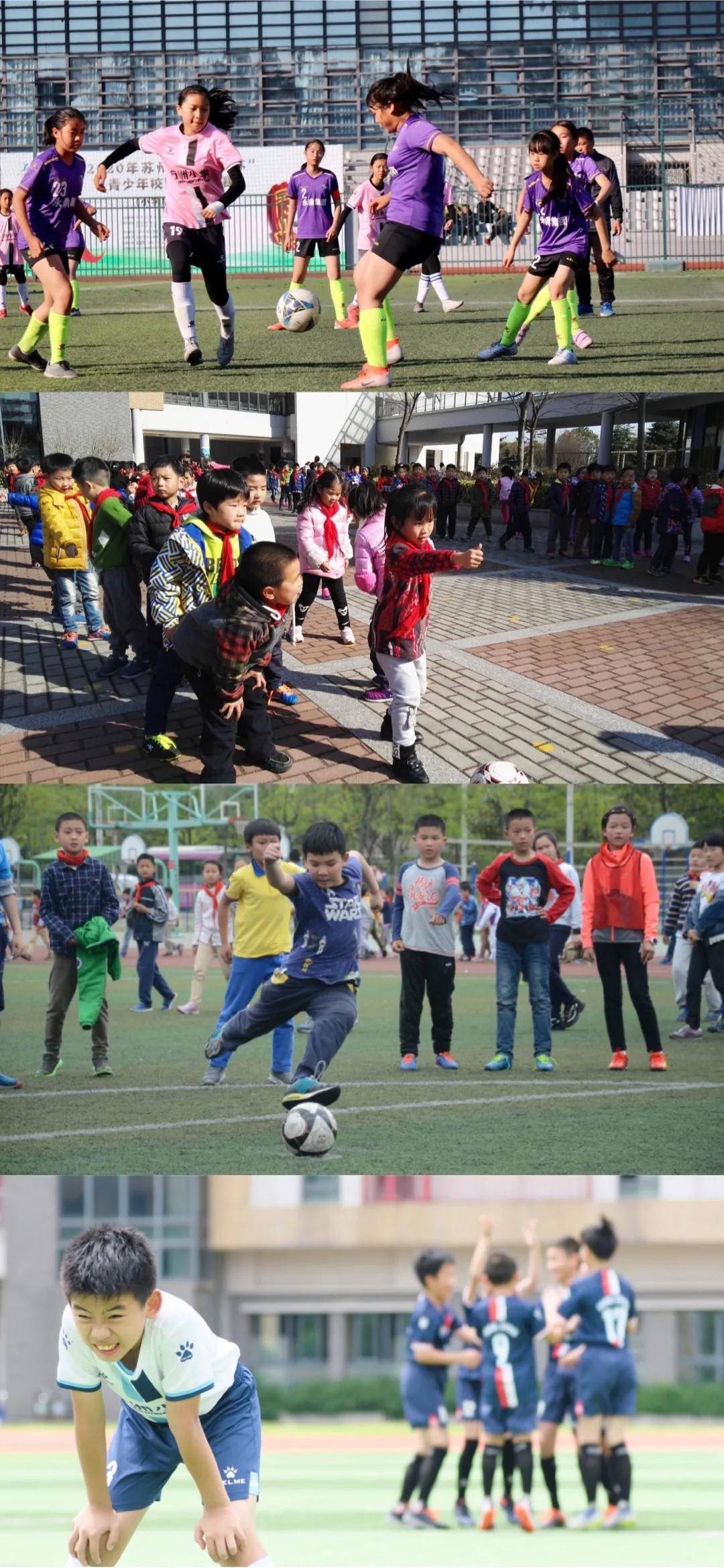 苏州工业园区方洲小学第五届足球嘉年华正式启动