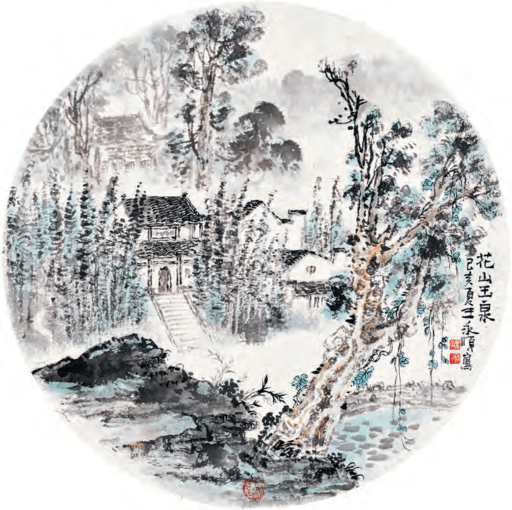 王永顺中国画金陵古今寺庙踪览系列(一)