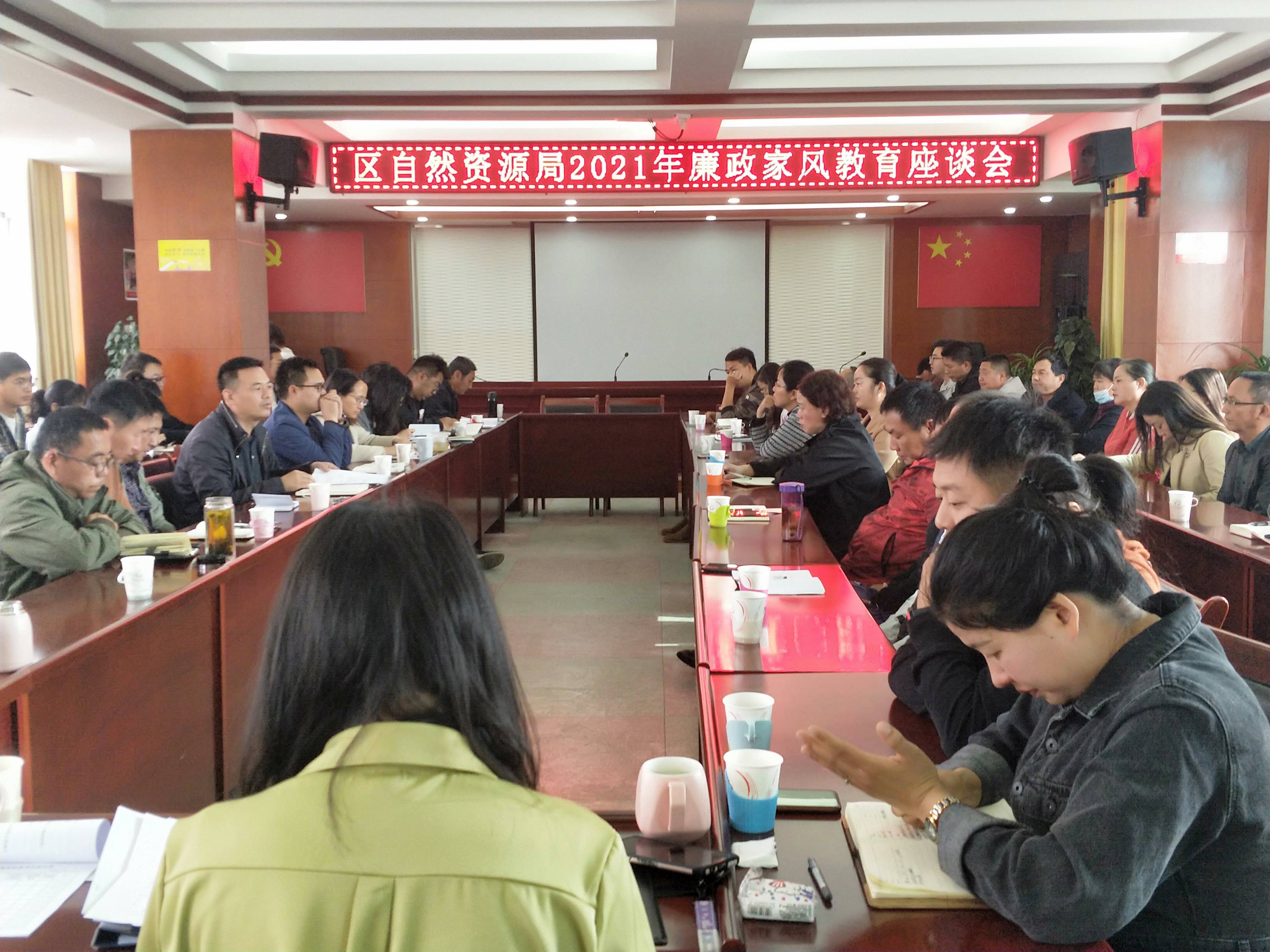 隆阳区自然资源局党组书记,局长徐国良主持召开廉政家风教育家属专题