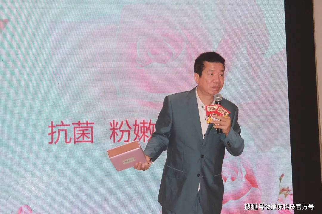 重磅耀你科技康妍国际2021全新战略会完美落幕