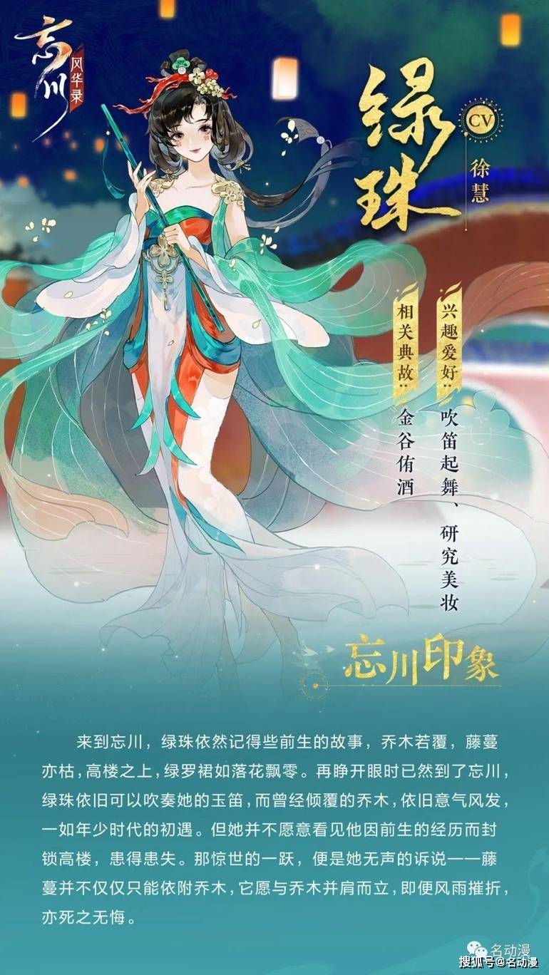 忘川风华录公测之初美图大放送