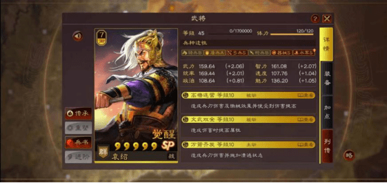 搭配思路:最后是作为队伍辅助的左慈,我们给其带无当飞军来提高我军