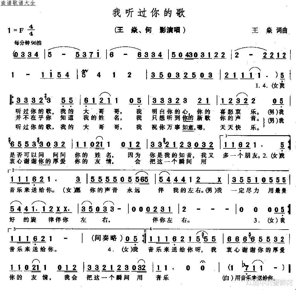 简谱爱情鸟_爱情鸟简谱(3)