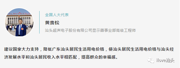 近年来，汕头市民多次通过网络、热线电话等方式，对居民生活用电价格提出意见和质疑