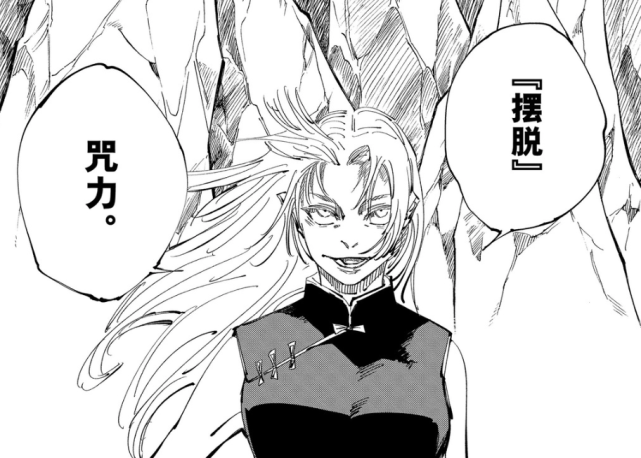 咒术回战144话 虎杖会见天元 真希重伤痊愈 伏黑