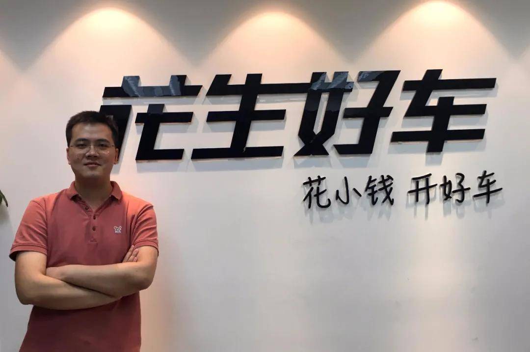 花生好车提新车套路背后：向前金服出借人的“救