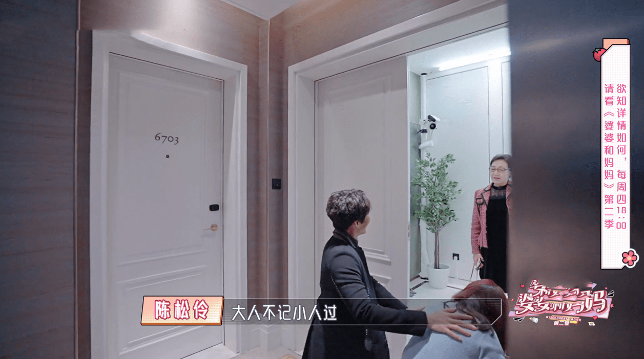 原创张铎妈妈生气儿子出门太久陈松伶一到家就下跪求原谅大人不记小人