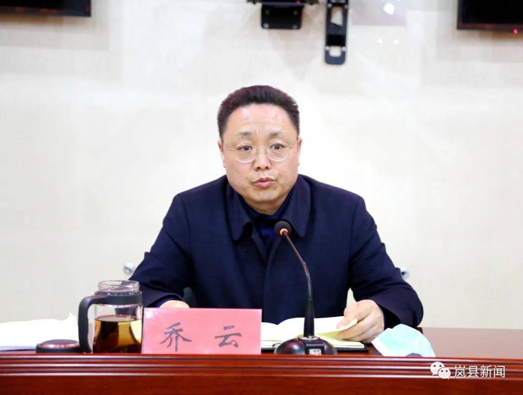岚县乔云召开联防联控机制新冠病毒疫苗接种工作推进会