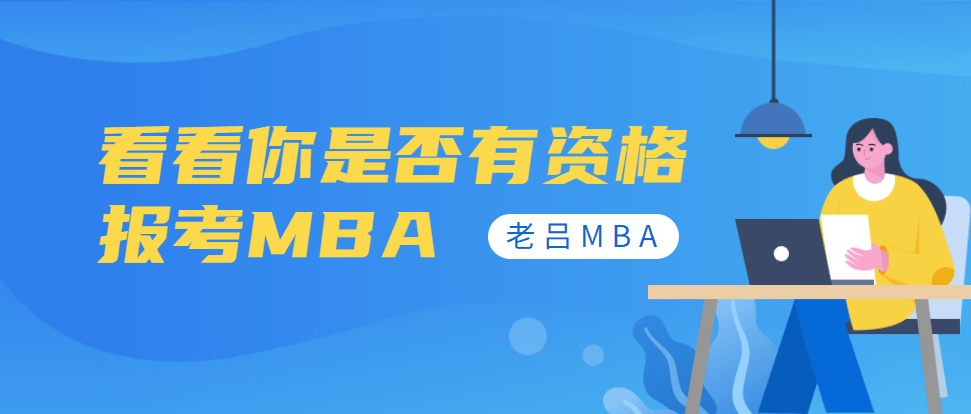 mba招聘_青岛社科赛斯MBA培训 课程表 最新开班