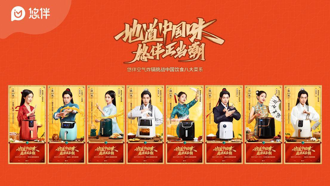 悠伴电器发布跨界蒸汽炸锅 打造中国厨房新标配-家电圈官网