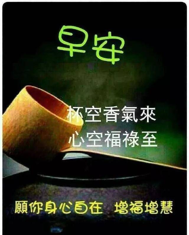 早上好的精美圖片優美早上好圖片