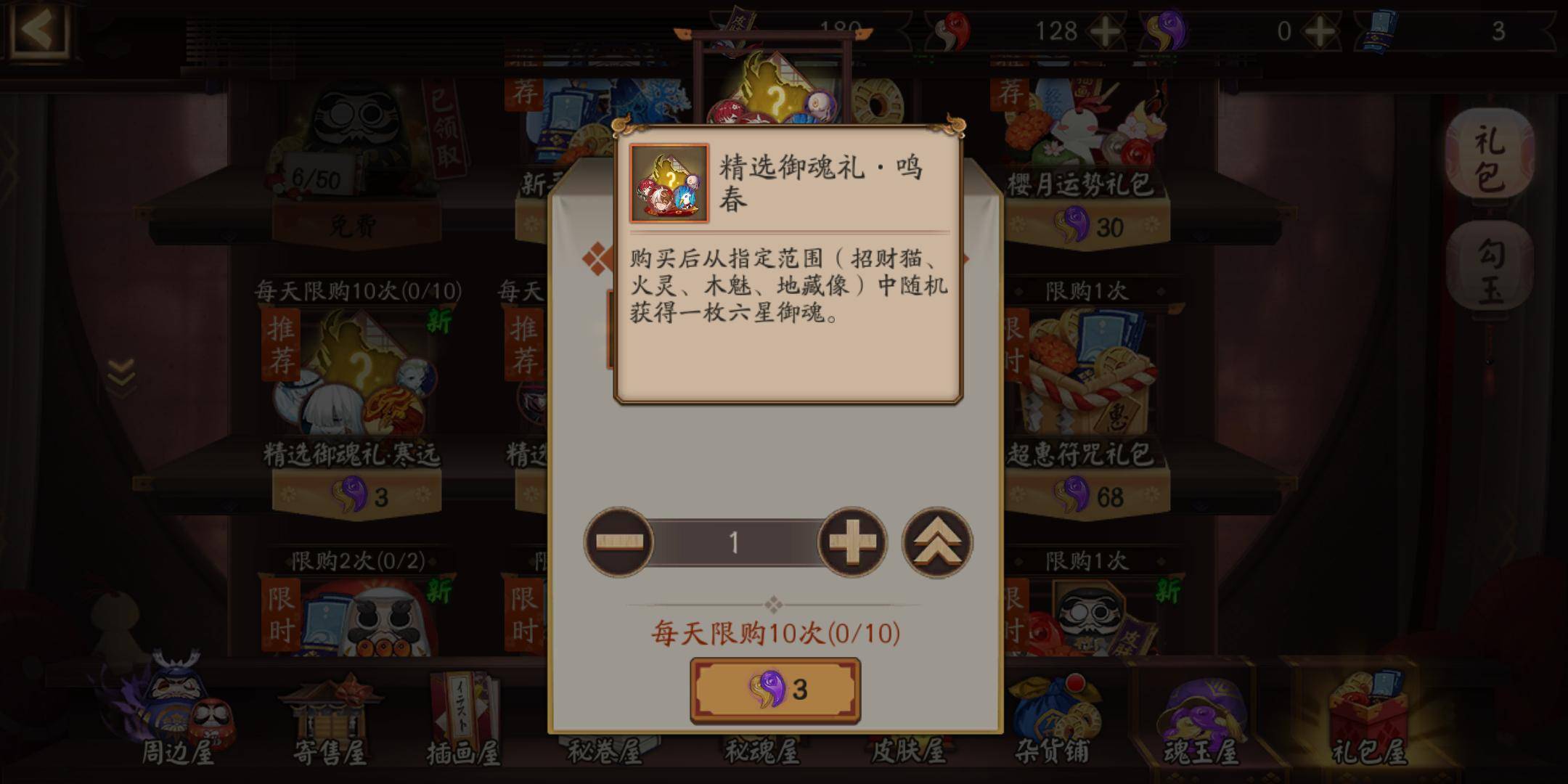阴阳师 体服迎来种草期 呱太旅行团上线 玉藻前呱新鲜出炉 调整