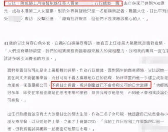 身体状况堪忧 70岁刘銮雄让贤甘比 曾花3亿换肾续命 女人