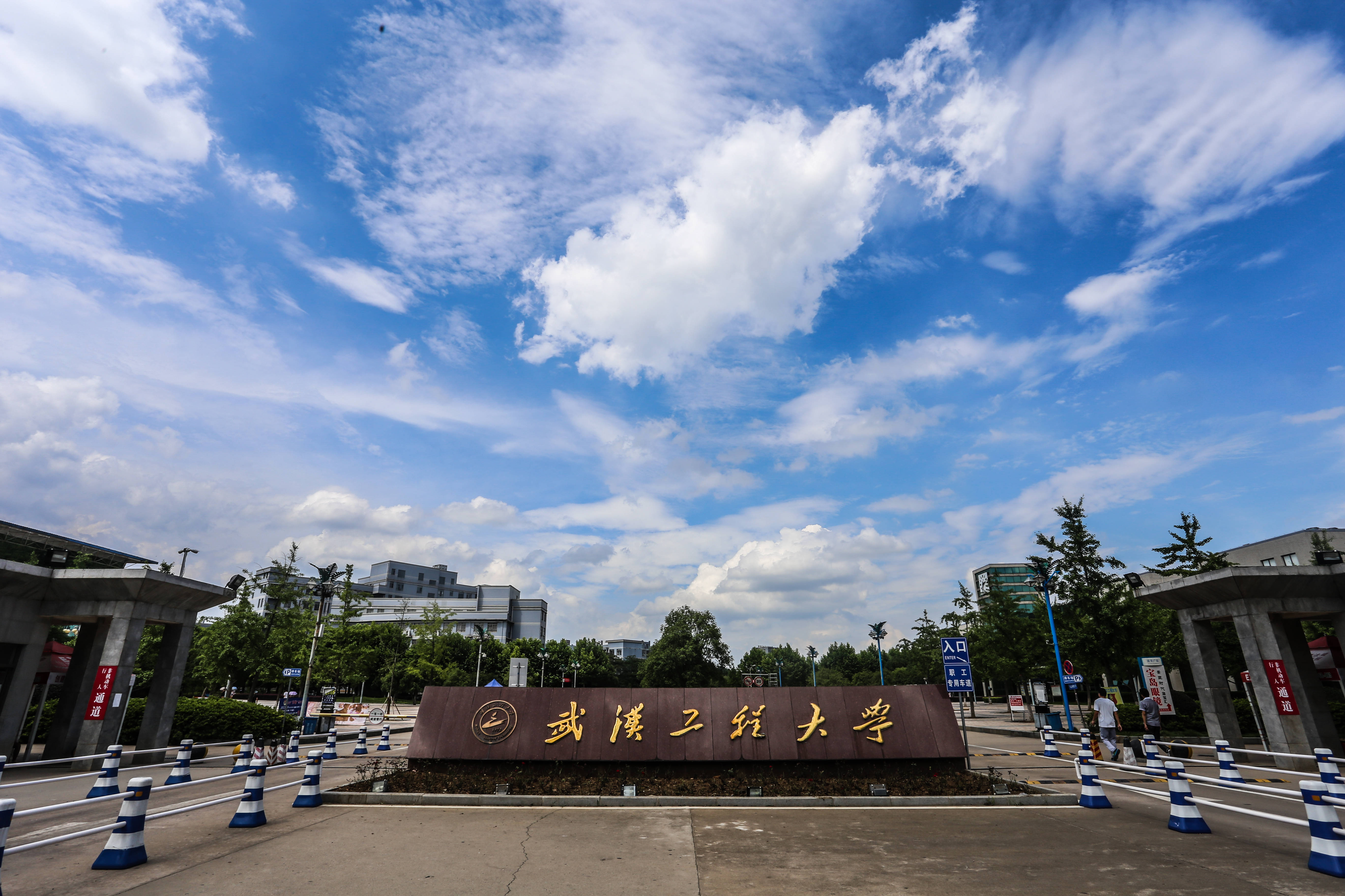 武汉工程大学 风景图片