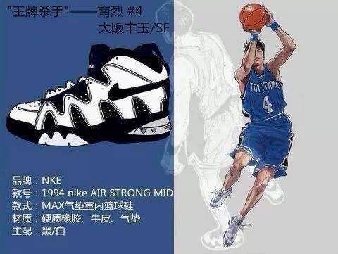 仙道彰converse conquest mid 泽北 nike fight气柱 南烈air strong