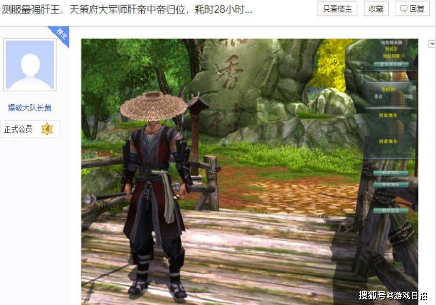 称霸|“称霸”了十年的游戏门派？杀过GM屠尽26个服，江湖处处是传说