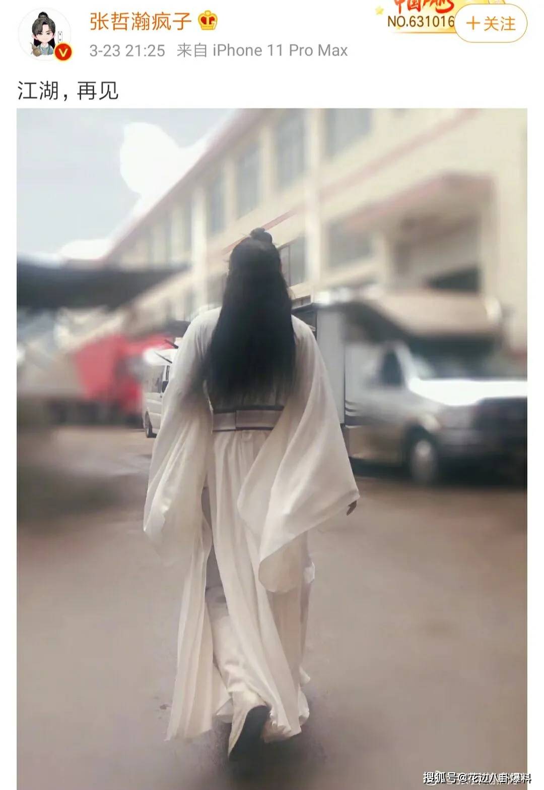 《山河令》收官,剧圈迎来了一个小高潮?彭昱畅什么时候能有吻戏?