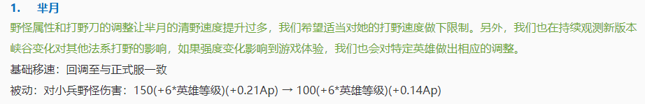 法术|王者荣耀体验服大变动，野区法师大变天，新赛季要来了？