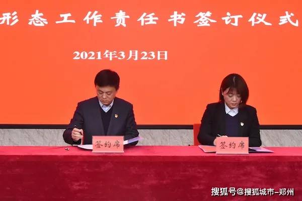 《党风廉政建设责任书》纪委书记李赞与实验室管理处签订《党风廉政