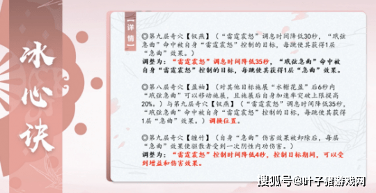 改动|剑网3：全门派新一轮技改，万花又行了，下赛季四奶王者会是谁？