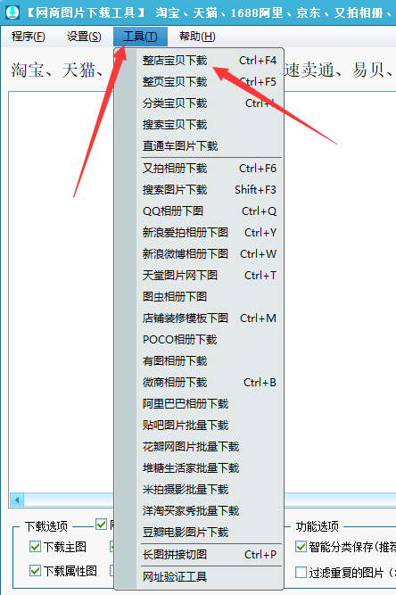 怎么保存淘宝图片图片