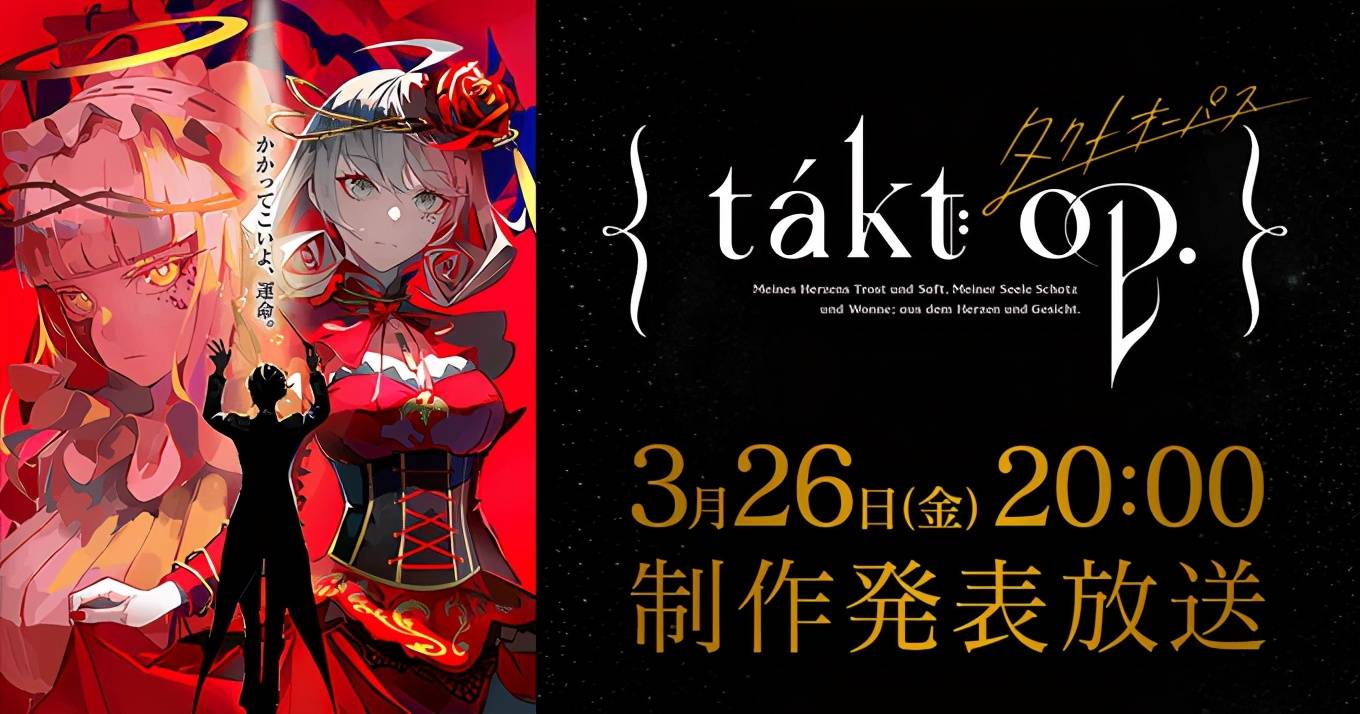 dena宣布最新企划ip大作《takt op》_遥香