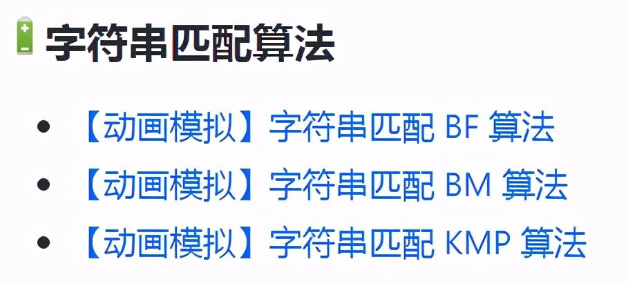 字符串|刷题太遭罪怎么办？这个算法基地专为小白量身打造，还带动画