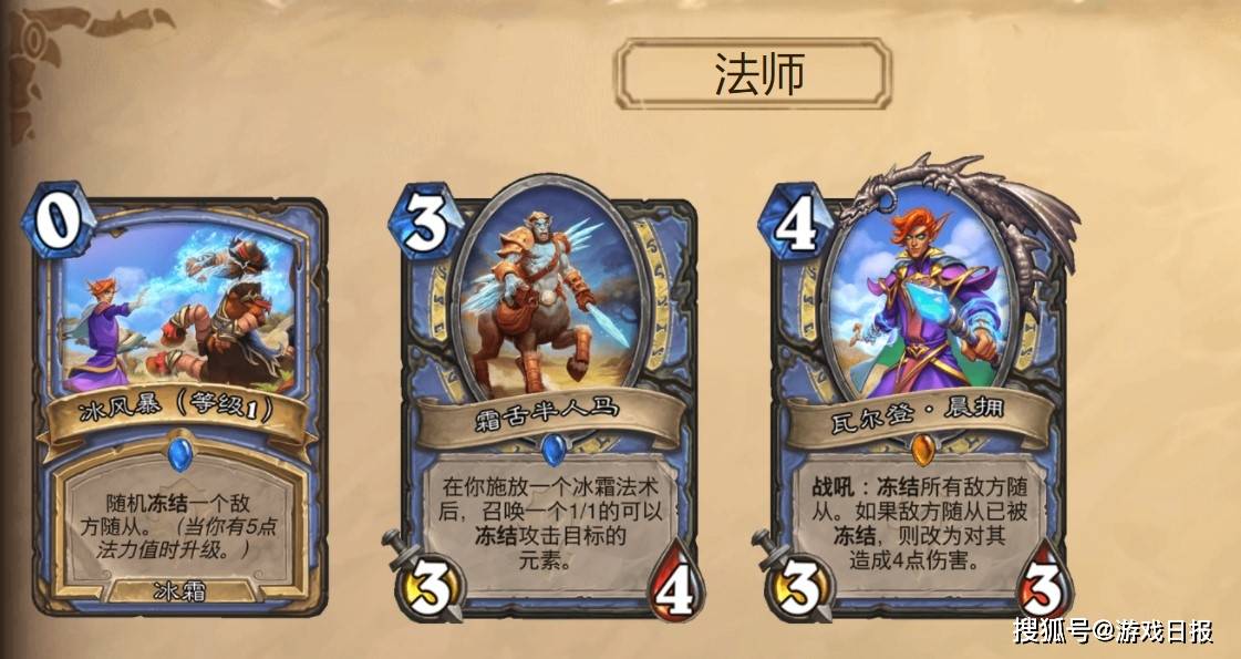 otk|炉石传说：冰霜还是火焰，新版本两种思路，法师出路在哪?