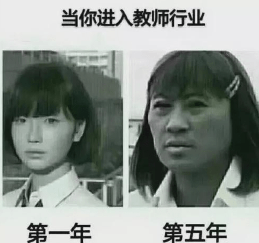 原创当老师前vs当老师后甜妹变师太过来人上辈子杀猪这辈子教书