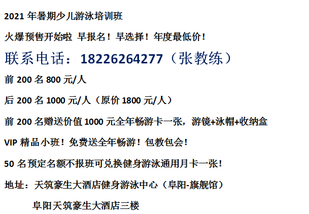 暑期游泳的好去处-天筑豪生大酒店健身游泳中心