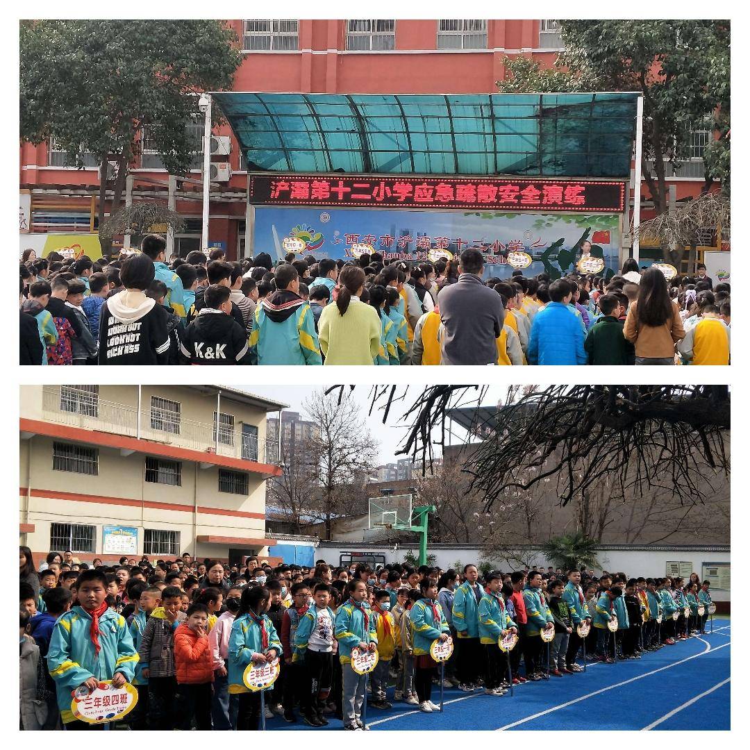 心系师生安全共建平安校园浐灞第十二小学举行安全应急演练活动