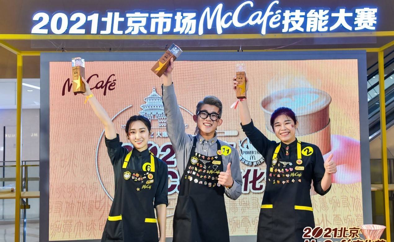 京城首届mccafé麦咖啡文化节揭幕周末开启花式咖啡之旅