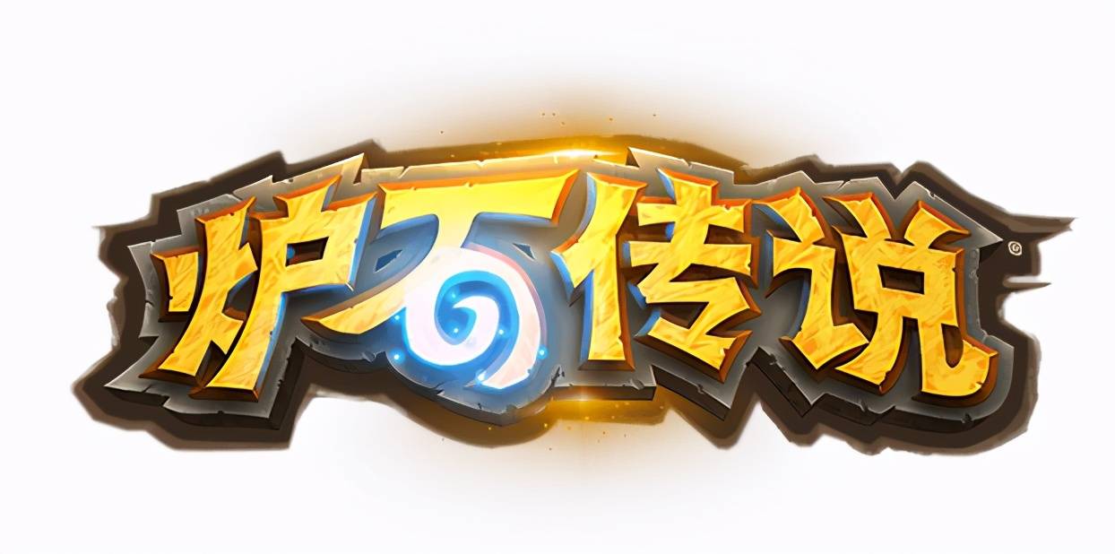 《炉石传说》全新免费套牌核心系列带你光速入坑!