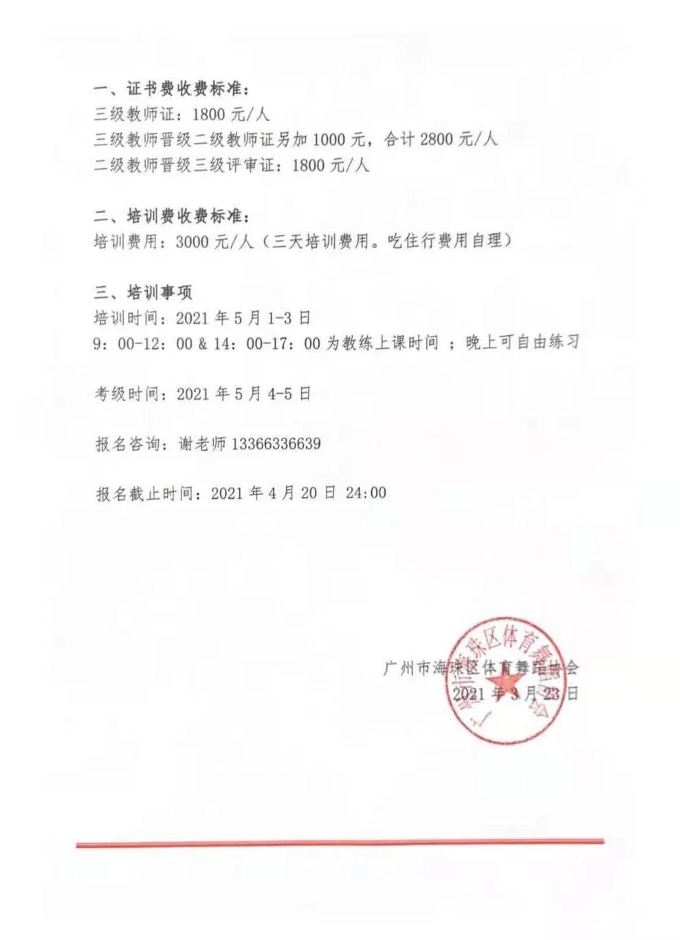 钢管舞者和空中舞者翘首已久的官方认证_舞蹈