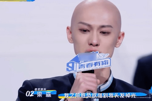 青春有你第三季大长腿光头哥梁森的反差人生