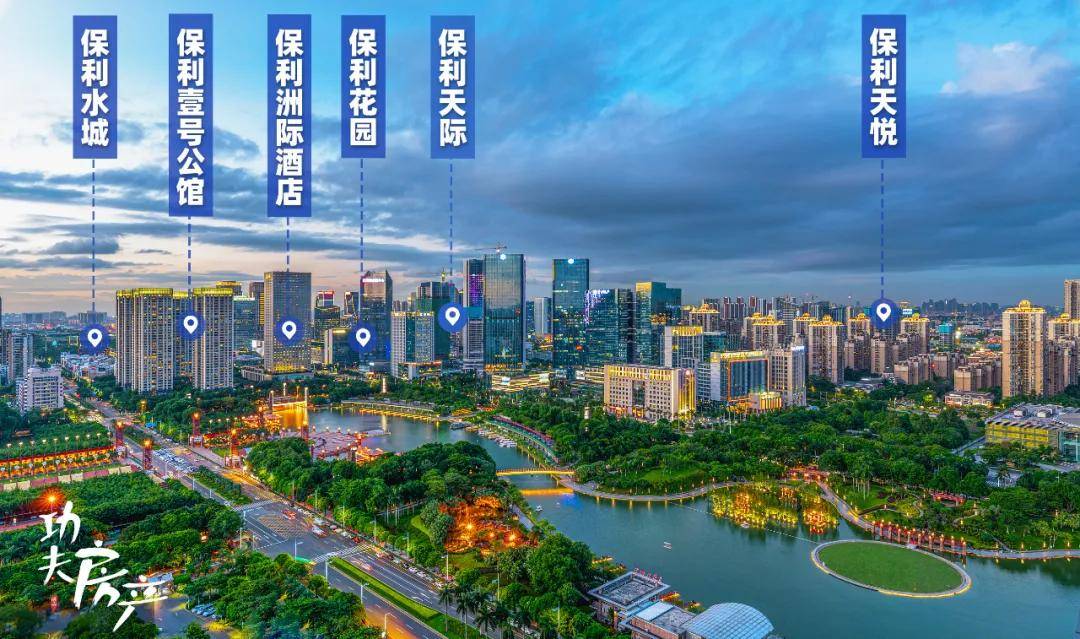 保利华南点亮千灯湖