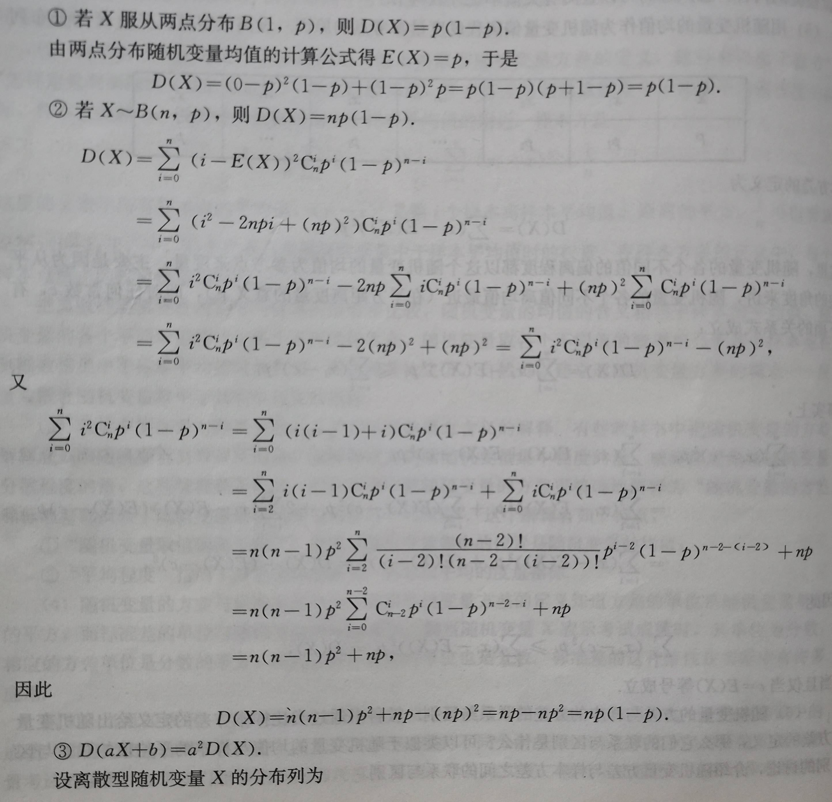 人口学变量R的平方_三变量卡诺图(3)