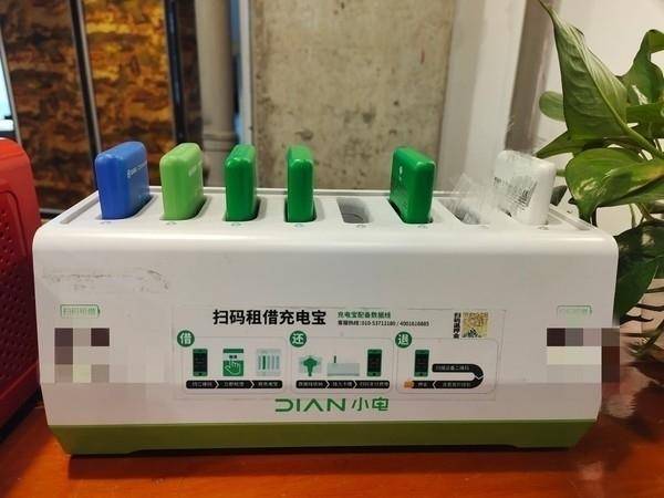 共享充電寶又集體漲價了 用10次就能買1個 科技 第1張