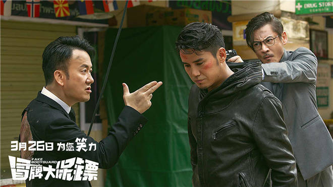 冒牌大保镖发爆笑特辑王太利柳岩片场笑不停